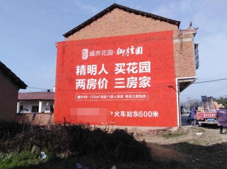 盐源如何让墙体广告展现最大化效果