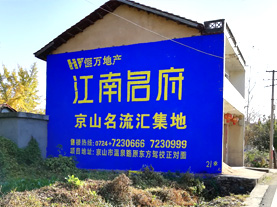 盐源墙体广告的选址原则