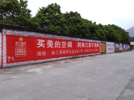 盐源墙体广告对比传统广告媒介的优势