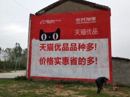 盐源互联网广告横飞的当下，为什么最受欢迎的依然是户外墙体广告？