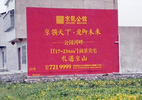 盐源为什么家喻户晓，销量火爆的品牌，还在做墙体广告呢？