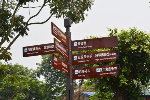 盐源5A景区标识标牌系统规范性