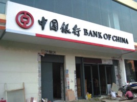 盐源门头店招设计地域性文化