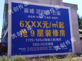 盐源墙体广告为什么是企业最优选择？