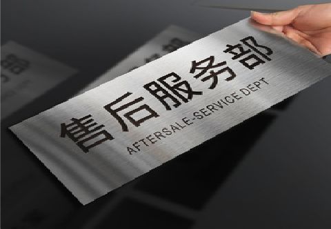 盐源不锈钢腐蚀牌的制作方法。