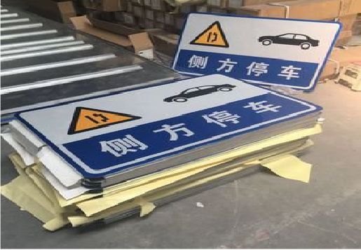 盐源反光标识牌的制作流程