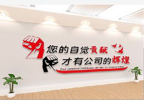 盐源企业文化墙装在哪里合适？