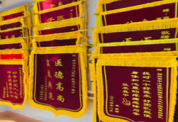 盐源锦旗类型