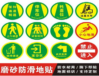 盐源客户要做贴在地上的广告，是什么材料？