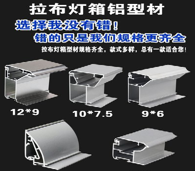 盐源灯箱的制作型号有哪些？