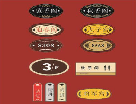 盐源门牌设计制作三要素。