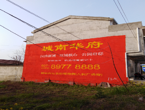 盐源房地产墙体广告内容如何敲定？