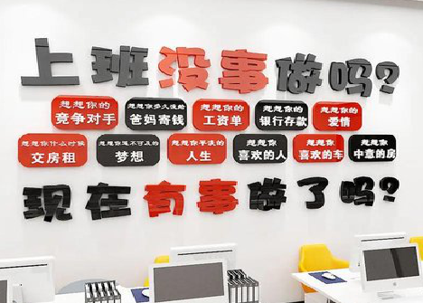 盐源如何利用亚克力制作公司文化墙？