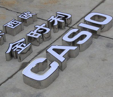 盐源为何不锈钢发光字备受欢迎？